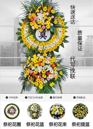 广东江门市蓬江区杜阮镇子绵村花圈代送